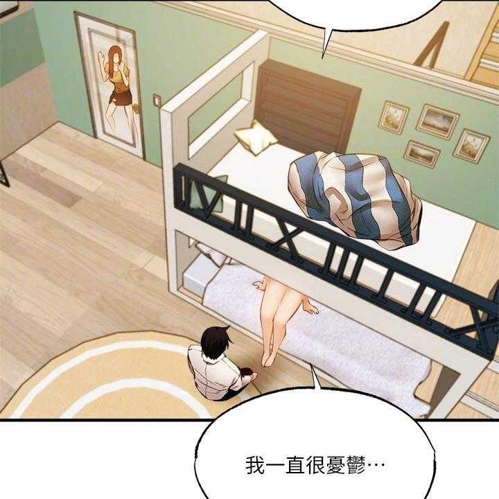 《梦想公寓》第64话 64_直播 第6页