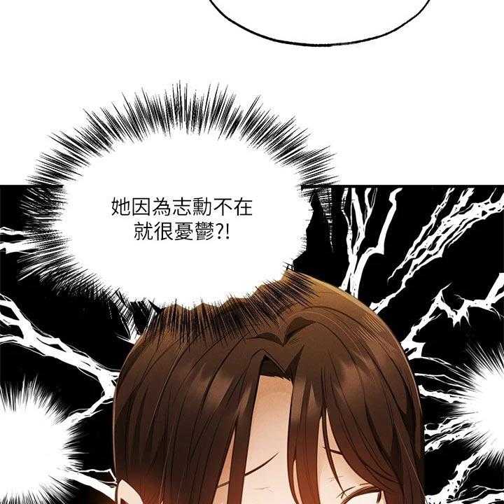 《梦想公寓》第64话 64_直播 第7页