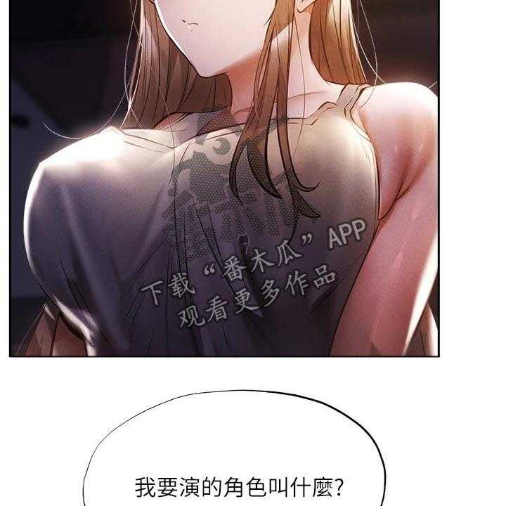 《梦想公寓》第68话 68_害怕 第10页