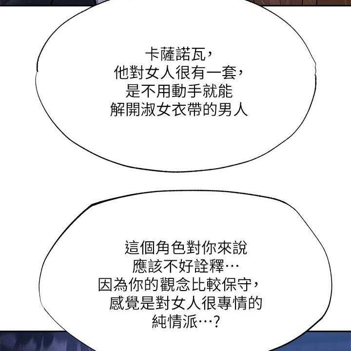 《梦想公寓》第68话 68_害怕 第12页