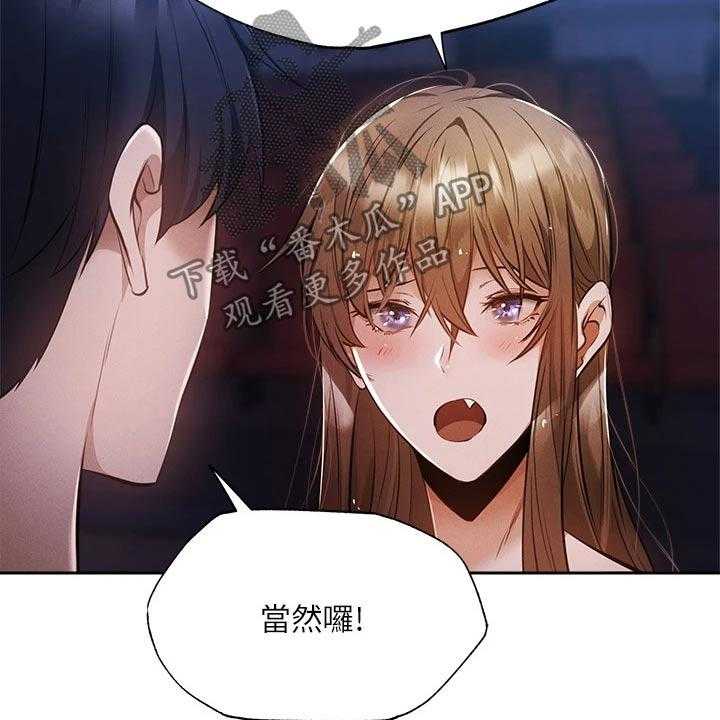 《梦想公寓》第68话 68_害怕 第13页