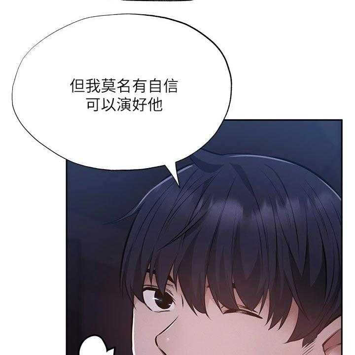 《梦想公寓》第68话 68_害怕 第14页