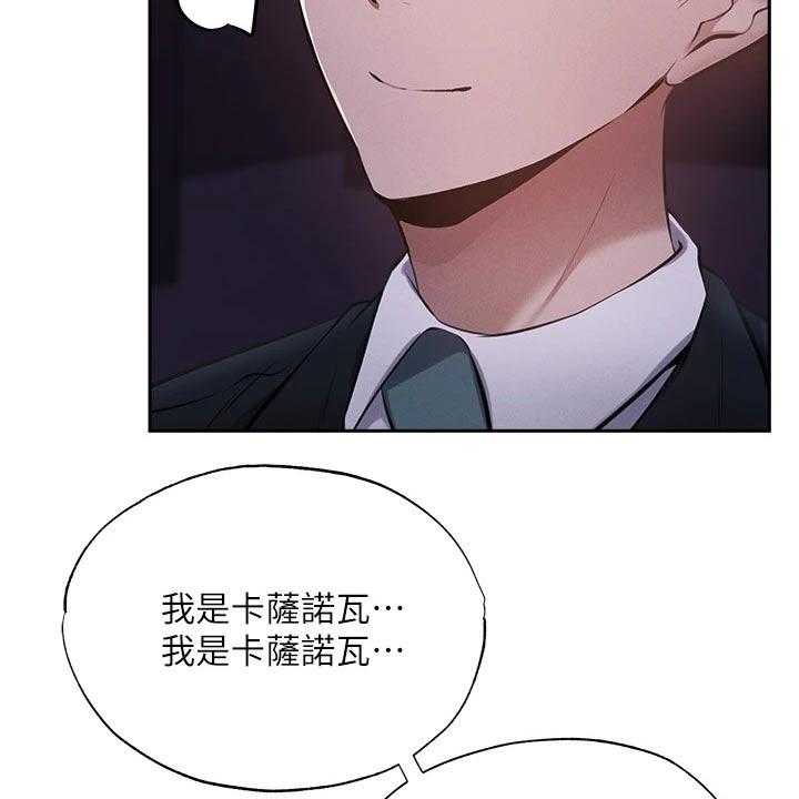《梦想公寓》第68话 68_害怕 第15页