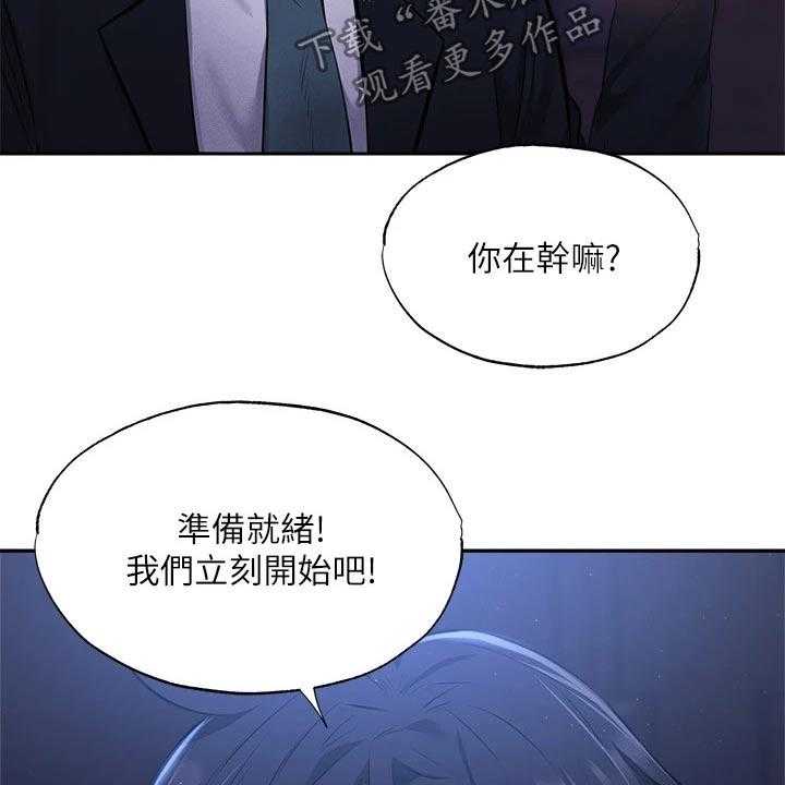 《梦想公寓》第68话 68_害怕 第17页
