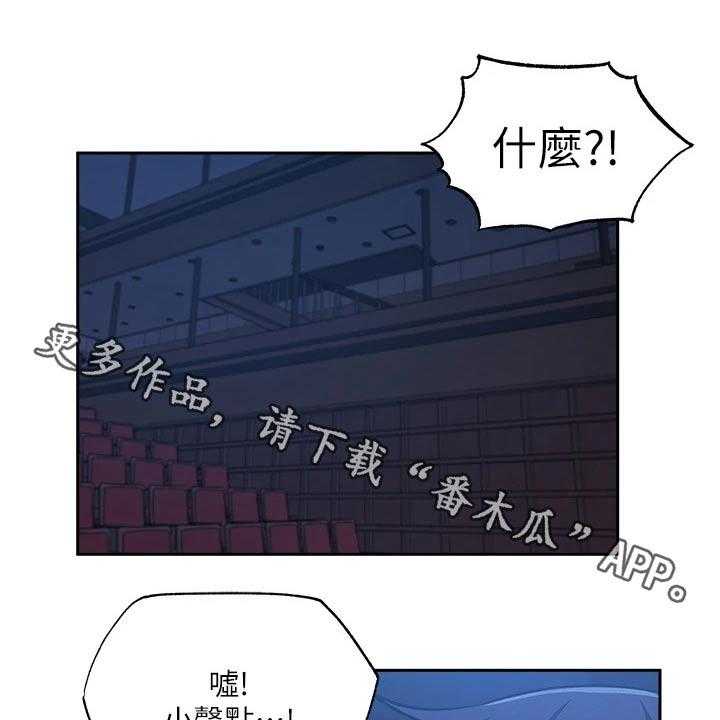 《梦想公寓》第68话 68_害怕 第1页