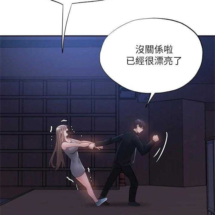 《梦想公寓》第68话 68_害怕 第22页