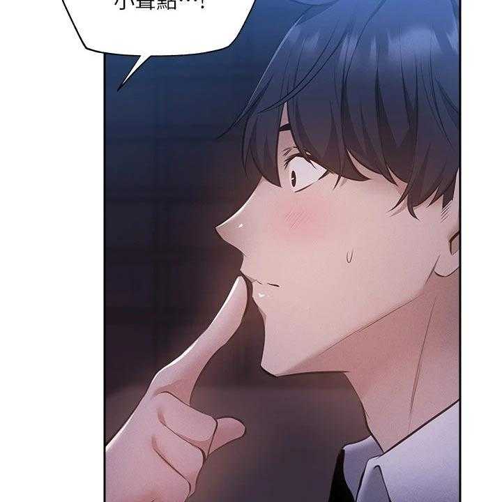 《梦想公寓》第68话 68_害怕 第2页