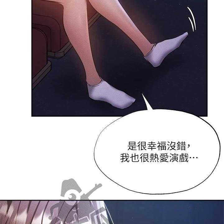 《梦想公寓》第68话 68_害怕 第33页