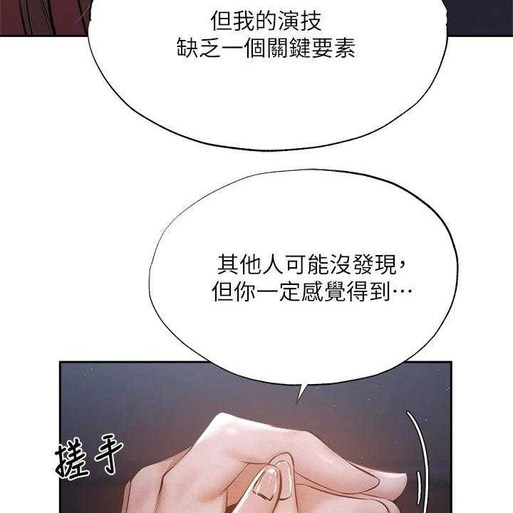 《梦想公寓》第68话 68_害怕 第35页