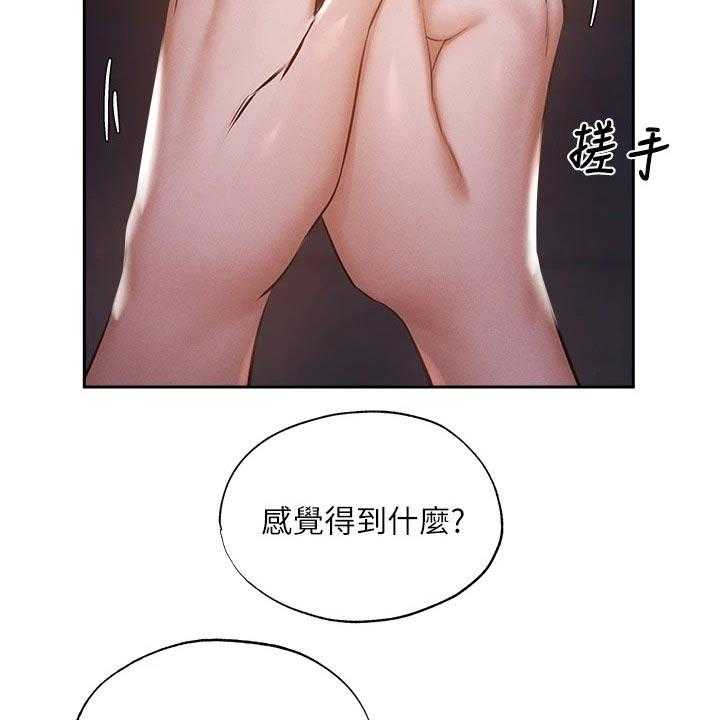 《梦想公寓》第68话 68_害怕 第36页