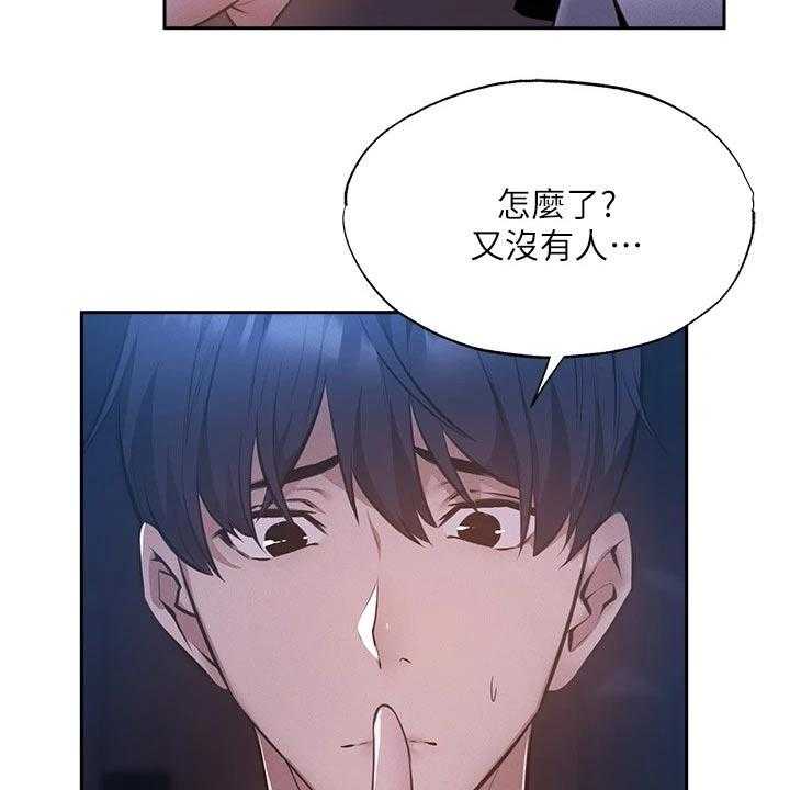 《梦想公寓》第68话 68_害怕 第3页