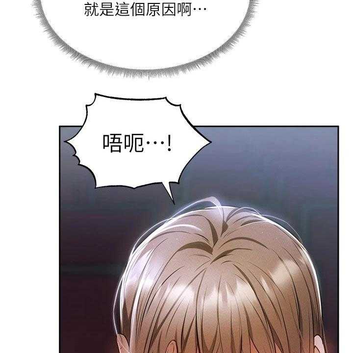 《梦想公寓》第68话 68_害怕 第40页