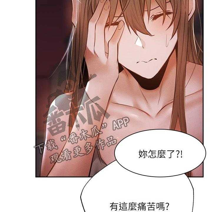 《梦想公寓》第68话 68_害怕 第41页