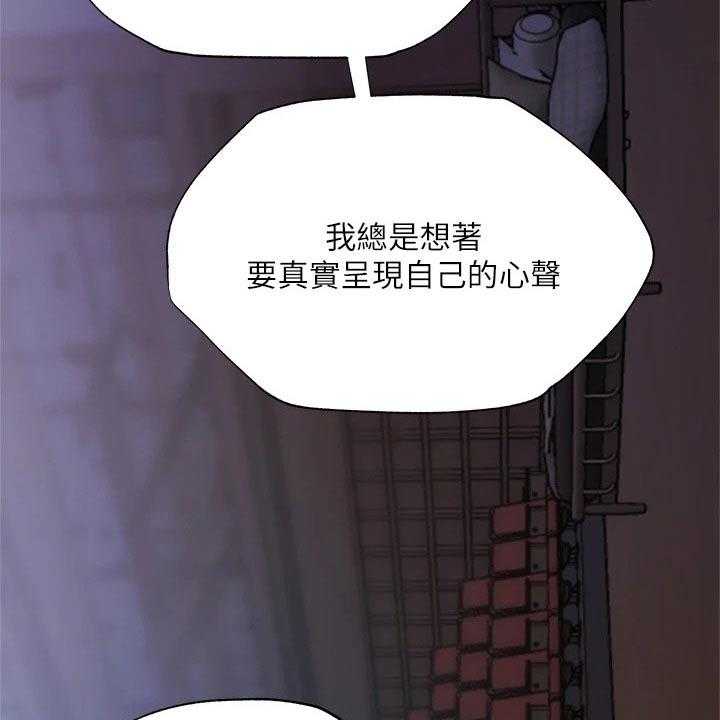 《梦想公寓》第68话 68_害怕 第44页