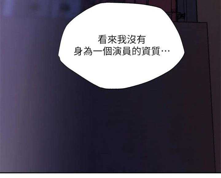 《梦想公寓》第68话 68_害怕 第46页