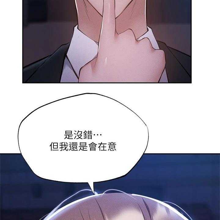 《梦想公寓》第68话 68_害怕 第4页