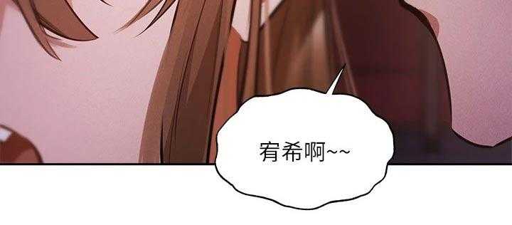 《梦想公寓》第68话 68_害怕 第7页