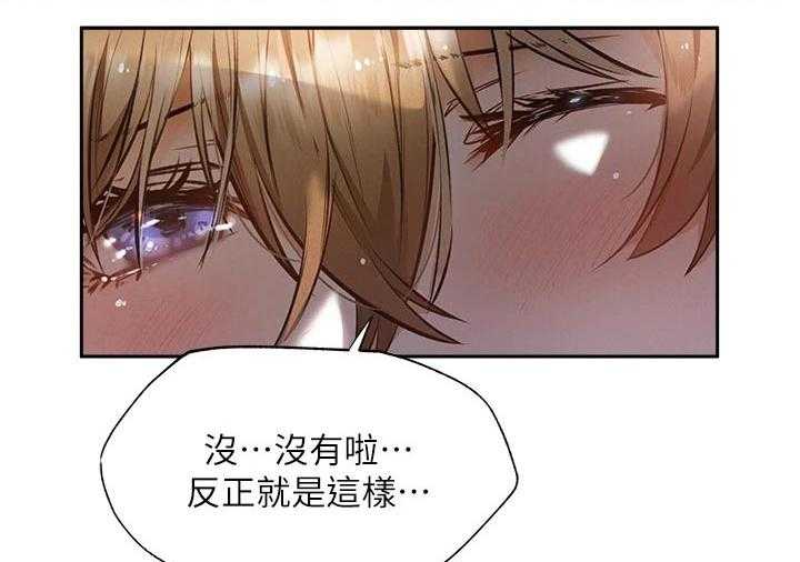 《梦想公寓》第68话 68_害怕 第8页
