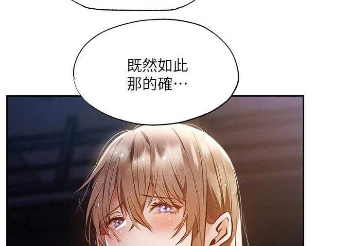 《梦想公寓》第68话 68_害怕 第9页