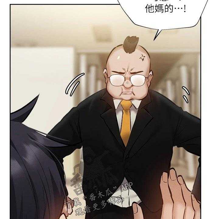 《梦想公寓》第69话 69_准备出发 第12页