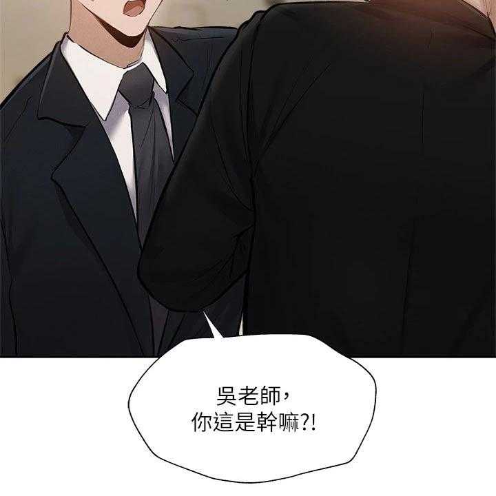 《梦想公寓》第69话 69_准备出发 第14页