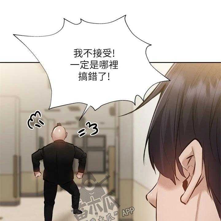 《梦想公寓》第69话 69_准备出发 第15页