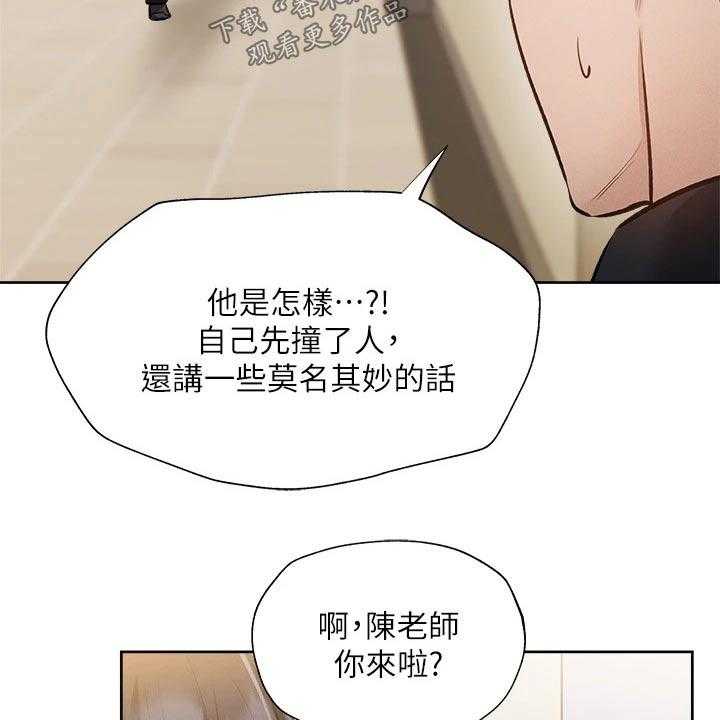 《梦想公寓》第69话 69_准备出发 第16页