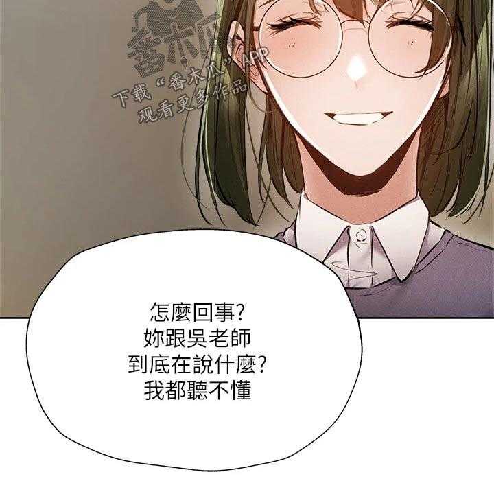 《梦想公寓》第69话 69_准备出发 第19页