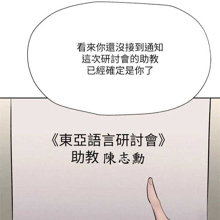 《梦想公寓》第69话 69_准备出发 第20页