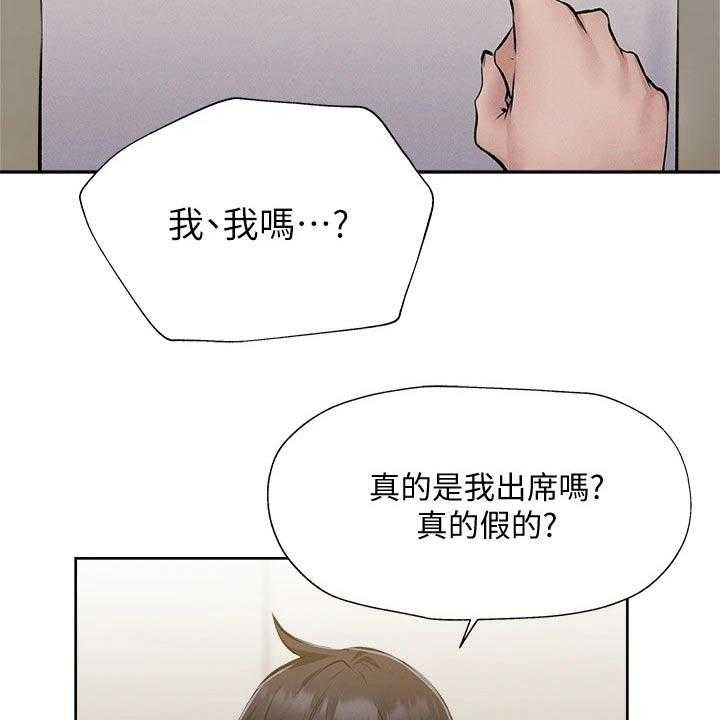 《梦想公寓》第69话 69_准备出发 第21页
