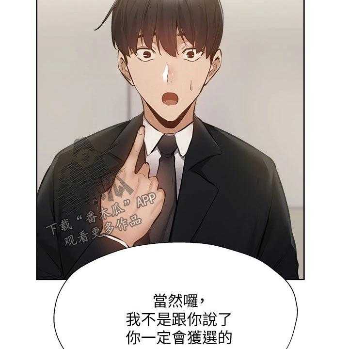 《梦想公寓》第69话 69_准备出发 第22页