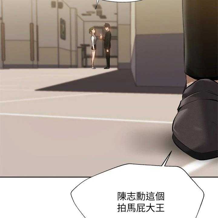 《梦想公寓》第69话 69_准备出发 第24页