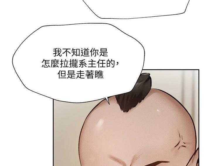 《梦想公寓》第69话 69_准备出发 第25页