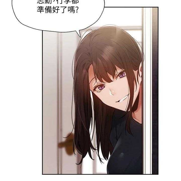 《梦想公寓》第69话 69_准备出发 第29页