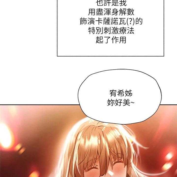 《梦想公寓》第69话 69_准备出发 第2页