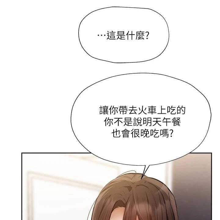 《梦想公寓》第69话 69_准备出发 第32页