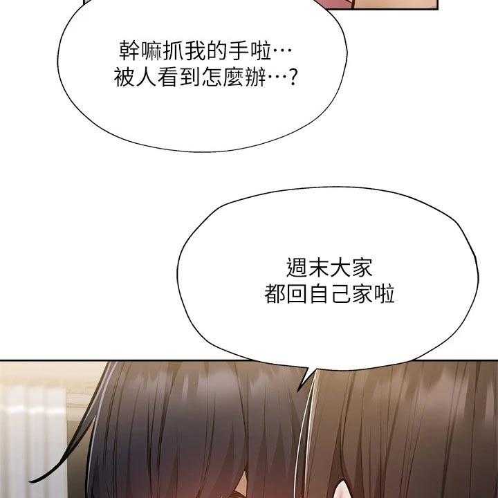 《梦想公寓》第69话 69_准备出发 第35页