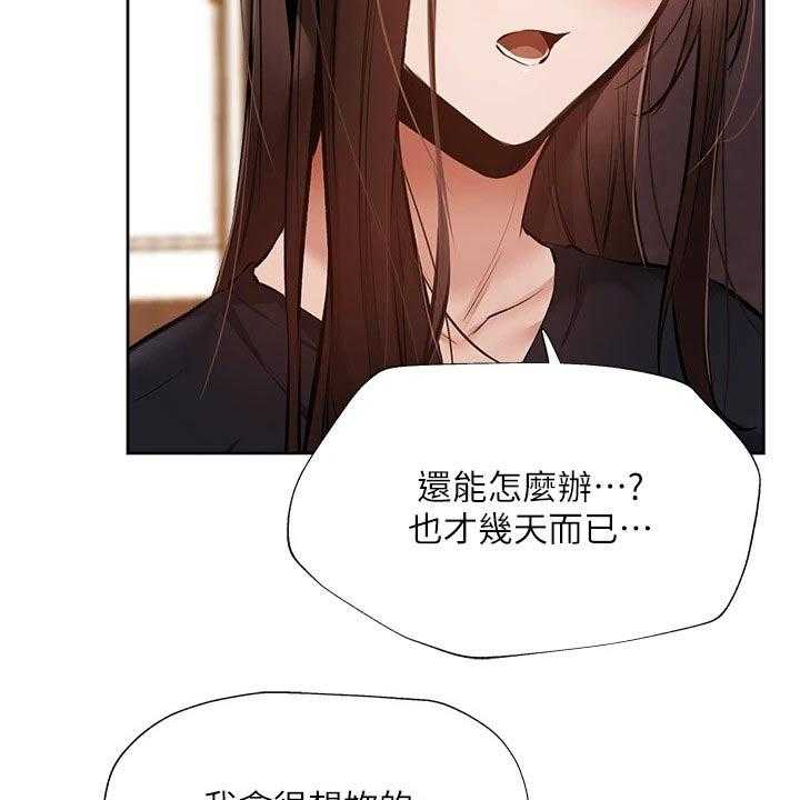 《梦想公寓》第69话 69_准备出发 第38页