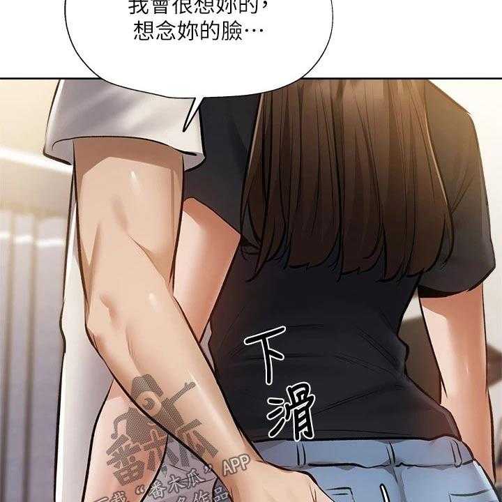《梦想公寓》第69话 69_准备出发 第39页