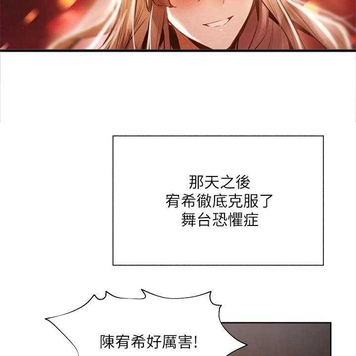 《梦想公寓》第69话 69_准备出发 第3页
