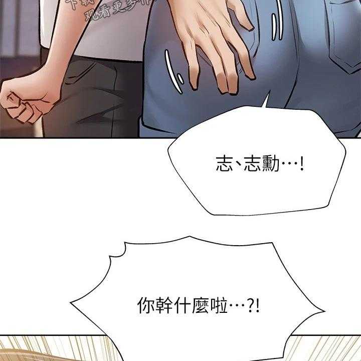 《梦想公寓》第69话 69_准备出发 第40页