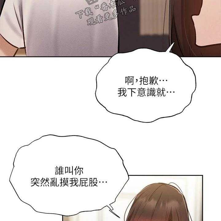 《梦想公寓》第69话 69_准备出发 第43页