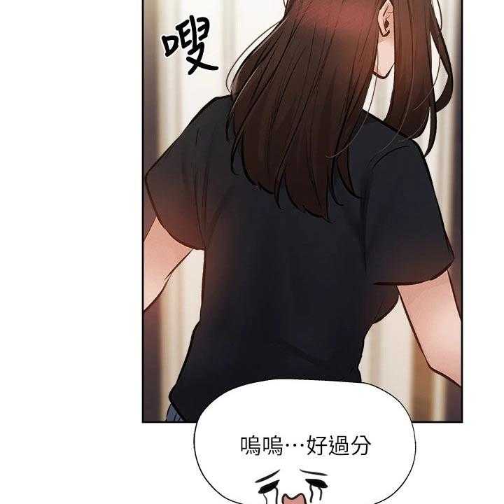 《梦想公寓》第69话 69_准备出发 第44页
