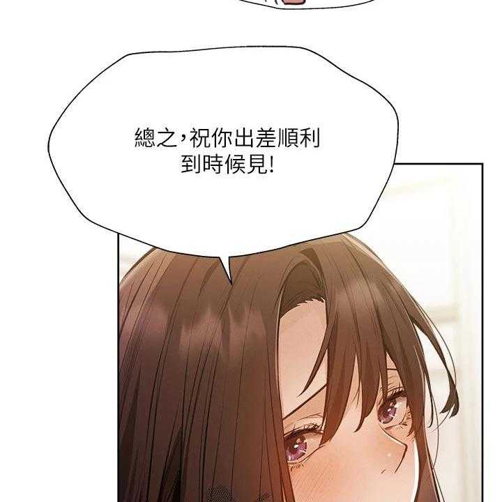 《梦想公寓》第69话 69_准备出发 第45页