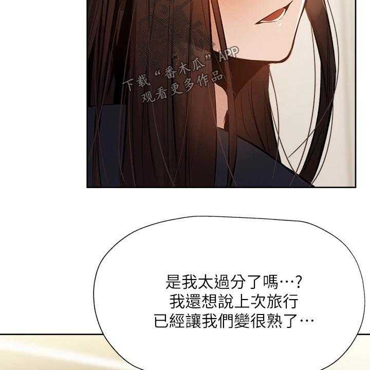 《梦想公寓》第69话 69_准备出发 第46页