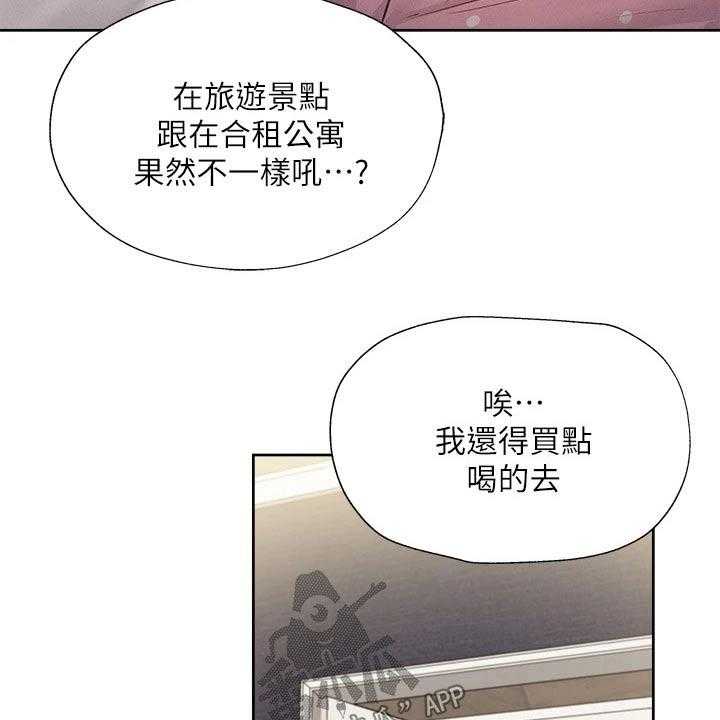 《梦想公寓》第69话 69_准备出发 第48页
