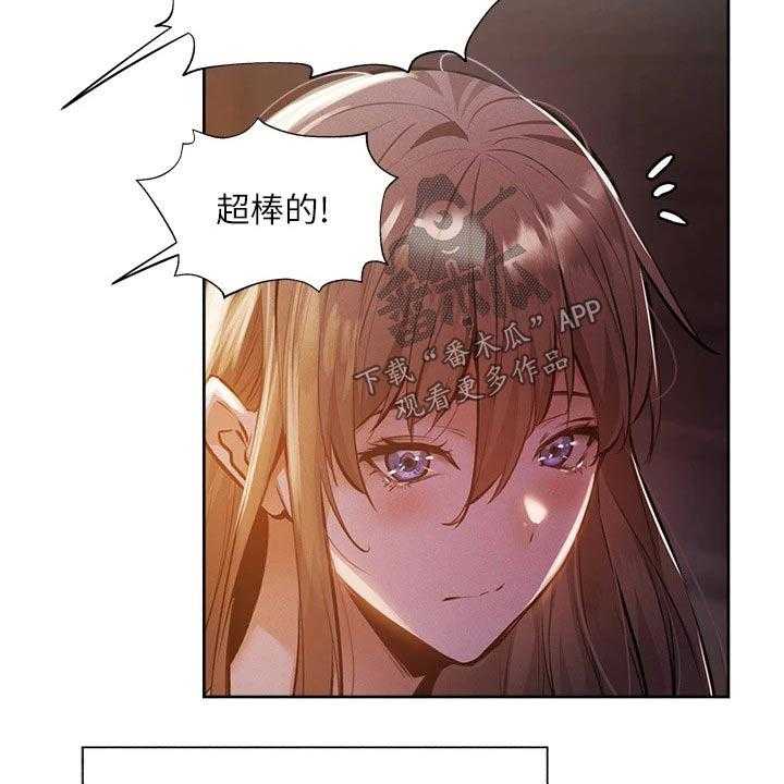 《梦想公寓》第69话 69_准备出发 第4页