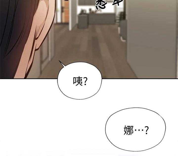 《梦想公寓》第69话 69_准备出发 第50页