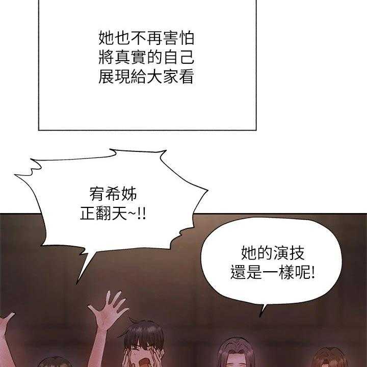 《梦想公寓》第69话 69_准备出发 第5页