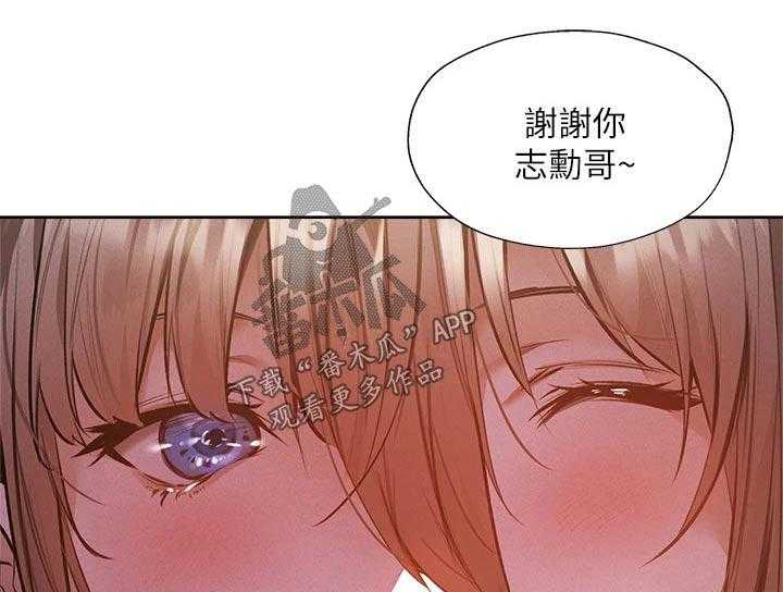 《梦想公寓》第69话 69_准备出发 第9页